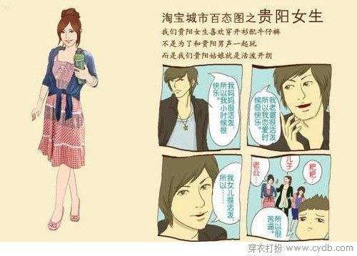 衣风格解析 你系哪的女孩(六)