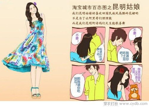 衣风格解析 你系哪的女孩(六)