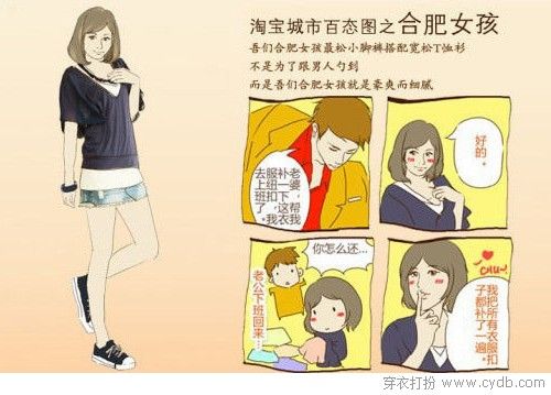 衣风格解析 你系哪的女孩(六) 衣风格解析 你系哪的女孩(六)
