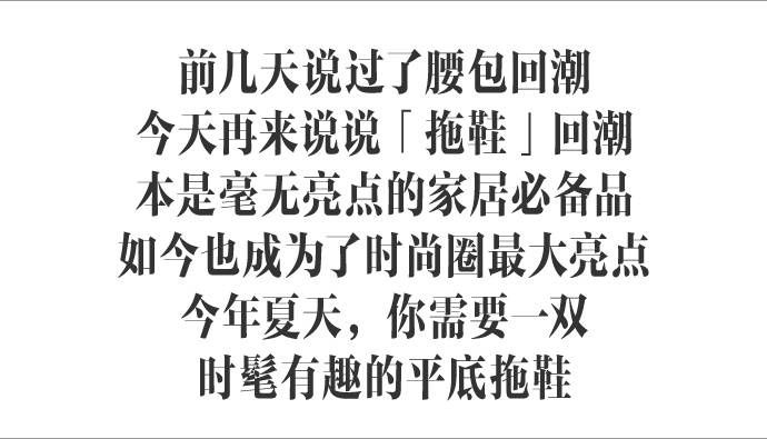 谁说宋佳和杨幂爱穿高跟鞋,她们的本命单品竟然是「拖鞋」- 正流行